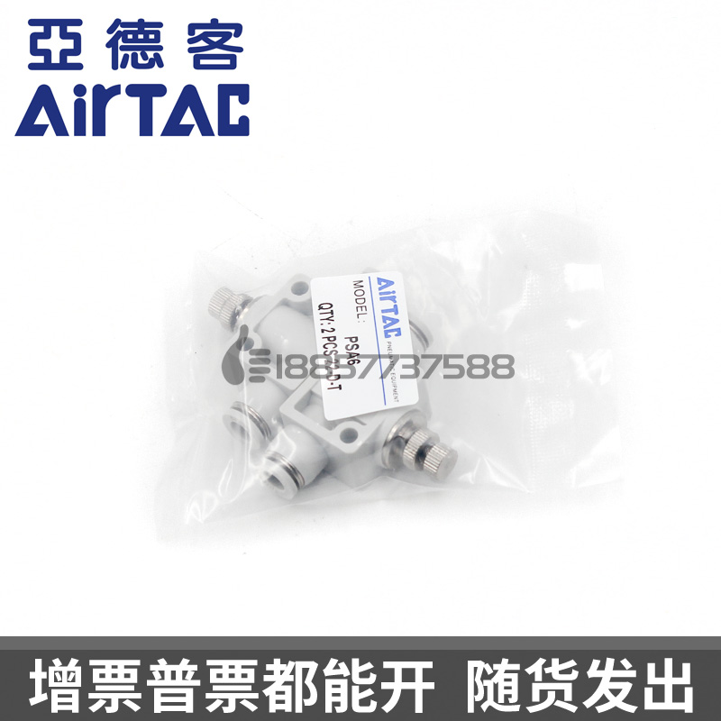 原装AIRTIC亚德客调速节流阀ASA6 ASA8 PSA4 PSA6 PSA8 PSA10 12