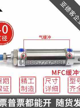 替亚德客MFC40*MFC45x30x50x75x100x150-S-CA-CM-U气缓冲迷你气缸