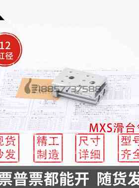 SMC型MXS12L/MXS12-10/20/30/40/50/75/100/A/B/C/AS/BS 滑台气缸