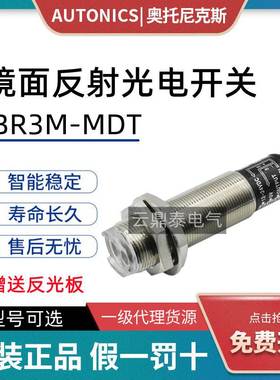 原装Autonics奥托尼克斯光电开关BR3M-MDT 4M-TDTL BR20M-TDTD-P