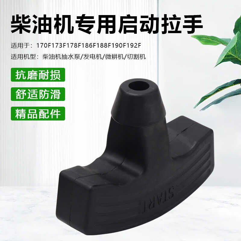 柴油机启动手柄柴油发电机抽水泵微耕机马路切割机启动器拉盘拉手