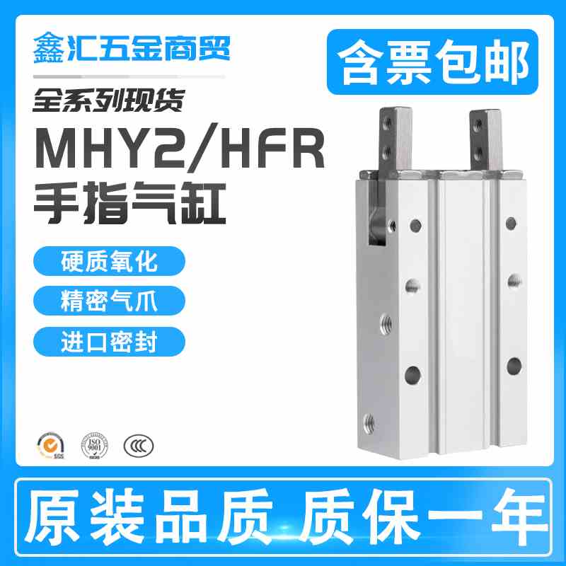 SMC型气动手指气缸定位气夹爪HFR/MHY2-10-16-20-25 32 D1
