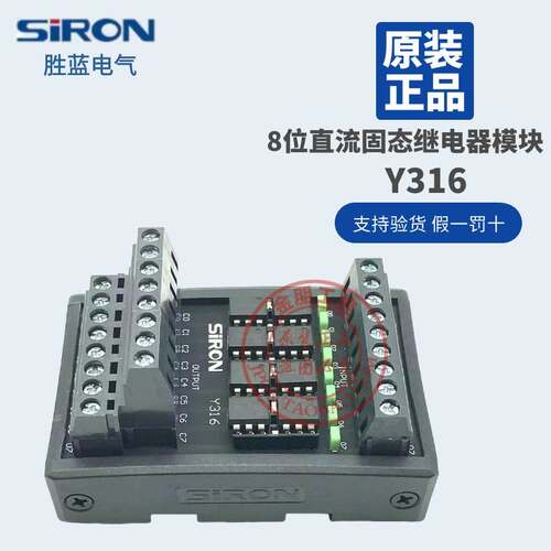 胜蓝SIRON8位光耦隔离型直流固态继电器模块24VY316-P 4位Y315-5V
