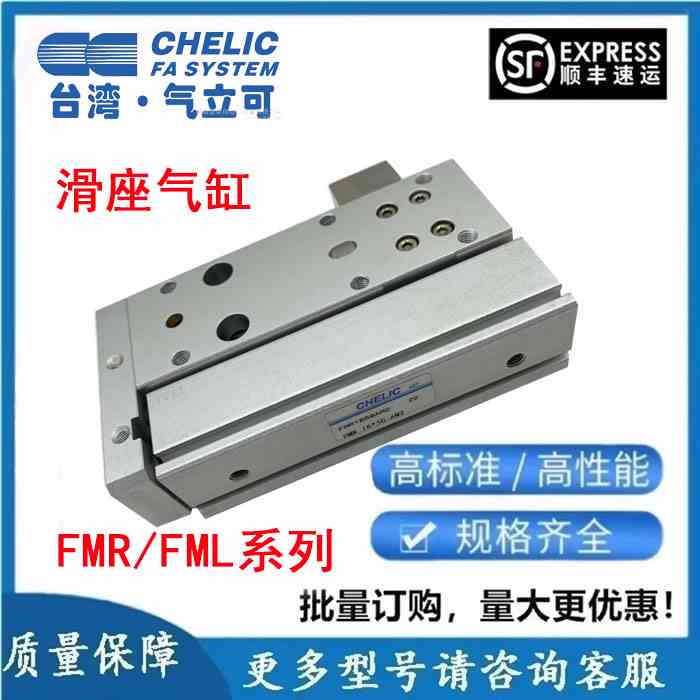 气立可滑台气缸FMR/FML10/16/20X25/32X50-SD2-SB2-BM2-AM2-BM1-S