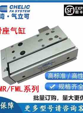 气立可滑台气缸FMR/FML10/16/20X25/32X50-SD2-SB2-BM2-AM2-BM1-S