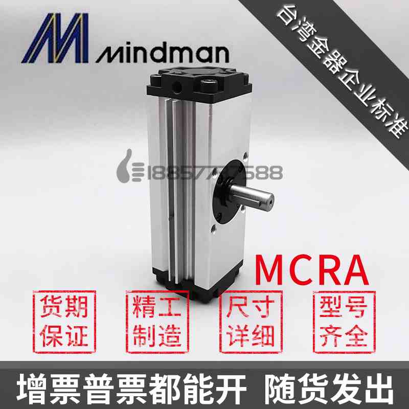 代替台湾金器型MCRA-63-90 MCRA-63-180旋转气压缸 旋转摆台 气缸