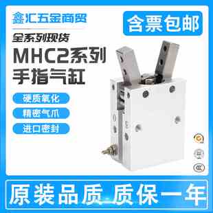 SMC手指气缸夹爪MHC2-6D/10D/16D/20D/25D/32D/40D