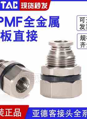 亚德客全金属内螺纹穿板直通接头BPMF4/6/8/10/12-01-02-03-4内牙