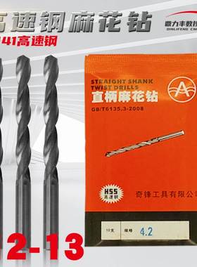 黑色直柄麻花钻头12 12.1 12.2 12.3 12.4 12.5 12.6 12.8 12.9mm