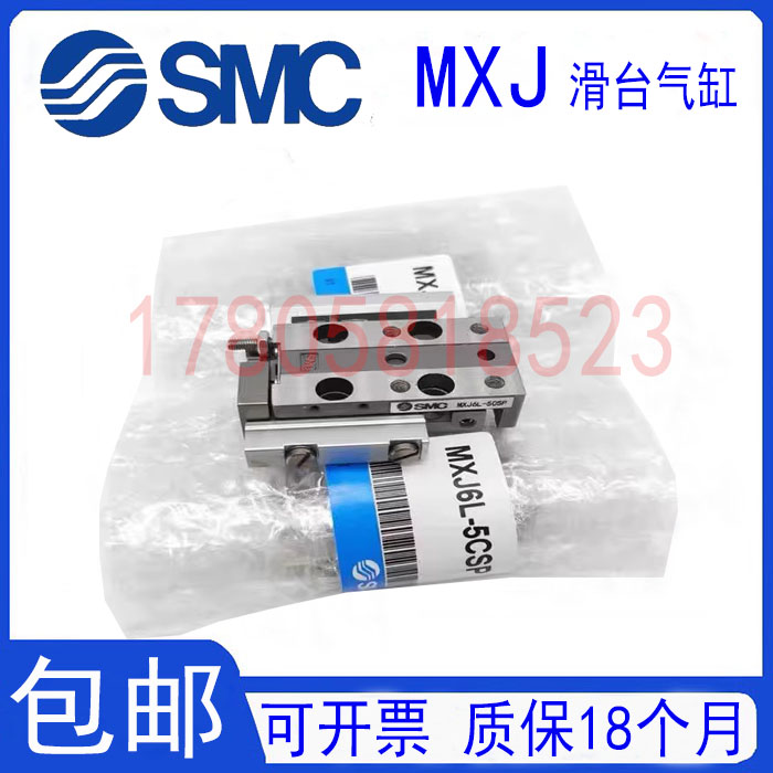 SMC全新小型精密滑台气缸MXJ4L/6/8-5-10*15X20CS/CT/C/P轴向系列