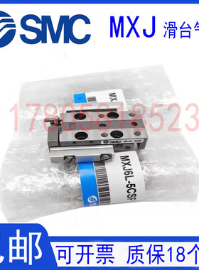 SMC全新小型精密滑台气缸MXJ4L/6/8-5-10*15X20CS/CT/C/P轴向系列