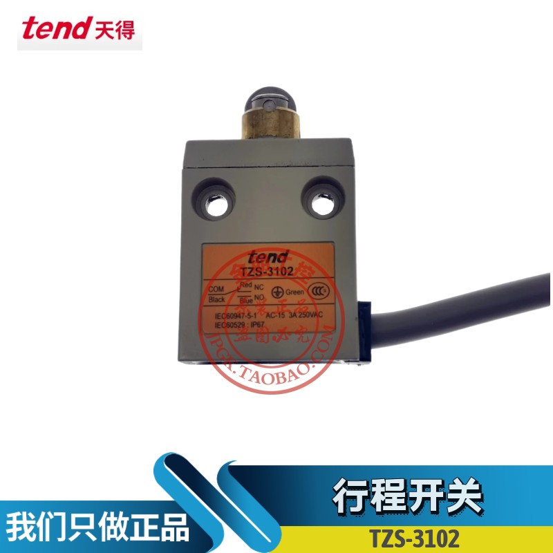 原装台湾天得TEND限动行程开关TZS-3102 铁轮限位防水耐油带2m线