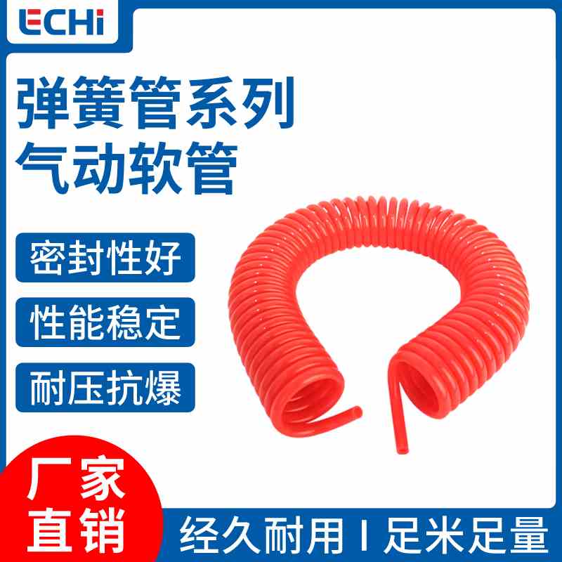 PU弹簧气管软管空压机气泵高压伸缩弹性螺旋风管6*4 8*5 10*6.5