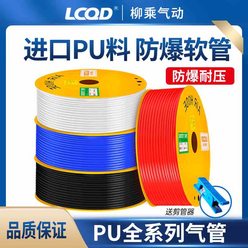 高压4空压机气管软管pu管6厘气线5气动1014空气12汽管子8mm16气泵