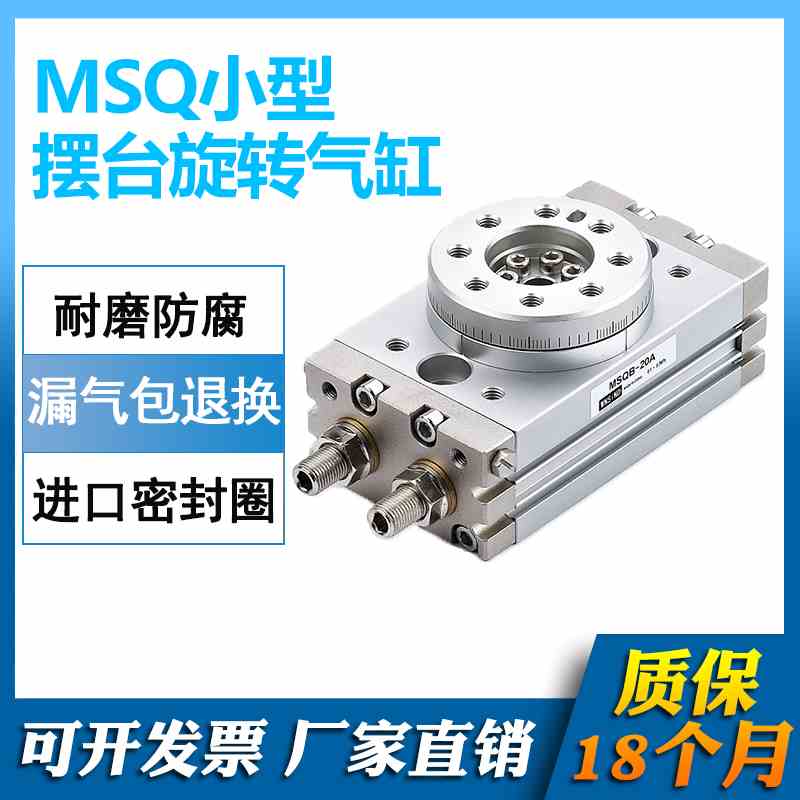 MSQ小型摆台旋转气缸MSQB 1A MSQB 2A MSQB 3A MSQB 4A MSQA 1A