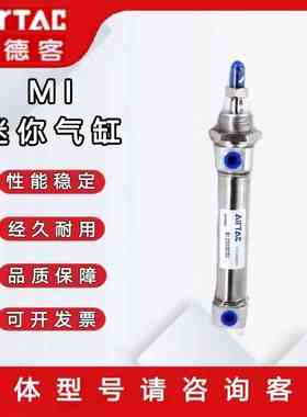 亚德客气动迷你气缸 MIC16/20/25/32/40X25/50/75/100/200-SU/SCA
