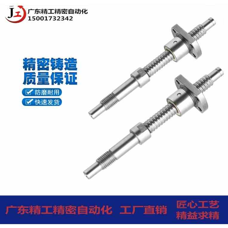 微型滚珠丝杆滑台模组定制精密丝杠SFKR0601 0802 1002 1202 1402