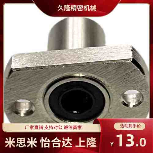 直线轴承反孔型单衬双衬LMG33/LME33-d6 8 10 12 16 20 25 30光轴