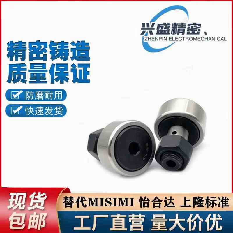 C-CFFA C-CFA 3-10 4-12 5-13 6-16凸轮轴承随动器 圆柱型/球面型