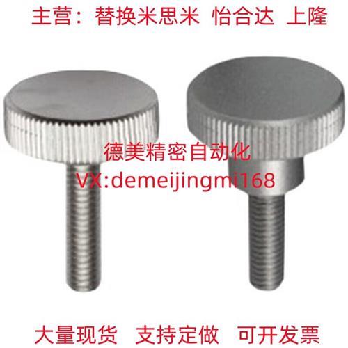 压纹旋钮 NOBX3 NKMS50/C-NOB6/NKB5/NOBC8/NKBC4/NKM10/15/20/25