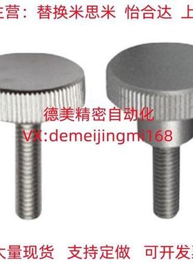 压纹旋钮 NOBX3 NKMS50/C-NOB6/NKB5/NOBC8/NKBC4/NKM10/15/20/25