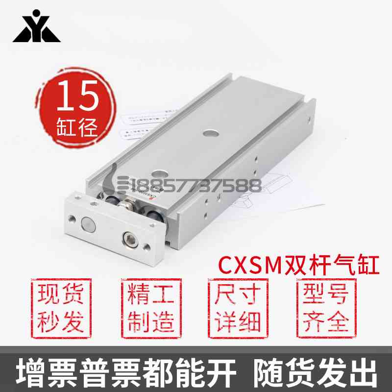 替SMC双轴双杆气缸CXSL15-CXSM15-10-20-25-30-40-50-75-100-150