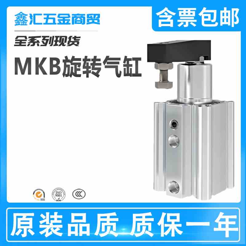 SMC旋转夹紧下压气缸MKB12/16/20/25/32/40/50/63-10-20*30X50R/L