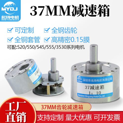 JGB37MM减速箱直流电机马达520 545 550 555低速大扭矩齿轮变速器