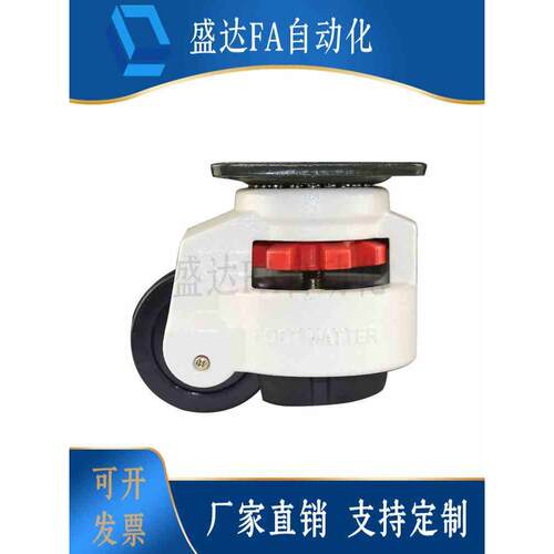 带板型脚轮C-FMS C-FMJ40/60/80/100/120/150-N福马轮 水平调节轮