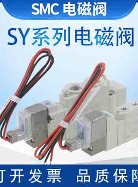 SMC电磁阀SY3120-5LZD-M5/SY5120-5LZE/SY7120-6LD/SY9120-5GMZC6