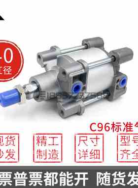 国产SMC型C96SB40 C96SDB40 C96SDF40 C96SDL40 C96SDC40标准气缸