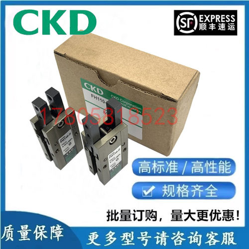 CKD高端平行气爪手指气缸 FH1-10D FH1-12D FH1-16D FH1-20D 25D