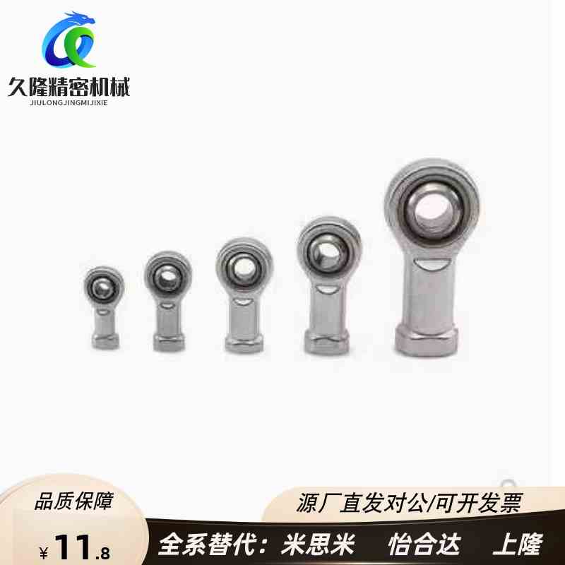 BND01-SI5E-SI6E-SI8E-SI10E-SI12E-SI15ES-R杆端关节轴承正牙