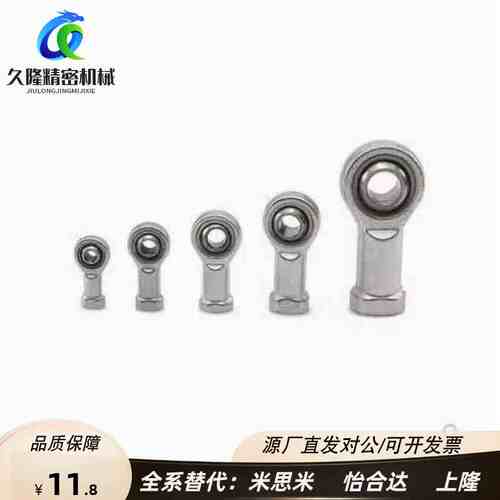 BND01-SI5E-SI6E-SI8E-SI10E-SI12E-SI15ES-R杆端关节轴承正牙