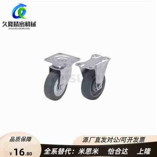 脚轮孔距统一型C-CSPJS75-U C-CSPJ125-R CSPK150-N 75 100 125