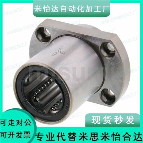 嵌入式法兰直线轴承LHIFR LHIRW6 8 10  12 16 20 25 30 35 40 50