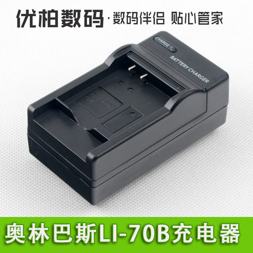 适用 奥林巴斯 LI-70B充电器D-710 VG160 FE-5040 FE4020 FE4040