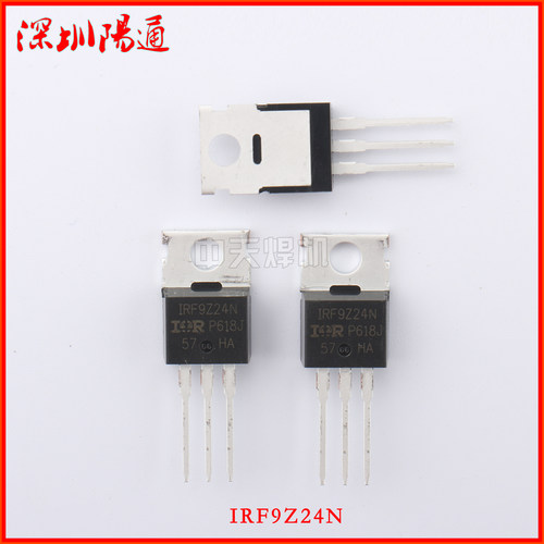 电焊机常用三极管IRF9Z24 IRF9Z34 IRFZ24 IRFZ34 IRFZ44场效应管