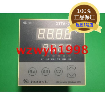 余姚温度仪表厂XTTA 7000高精度温控仪XTTA-7012-T4 XTTA-700W-T4