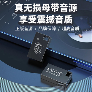 无损音乐U盘正版WAV音源超高品质汽车车载抖音热门流行DJ歌曲优盘