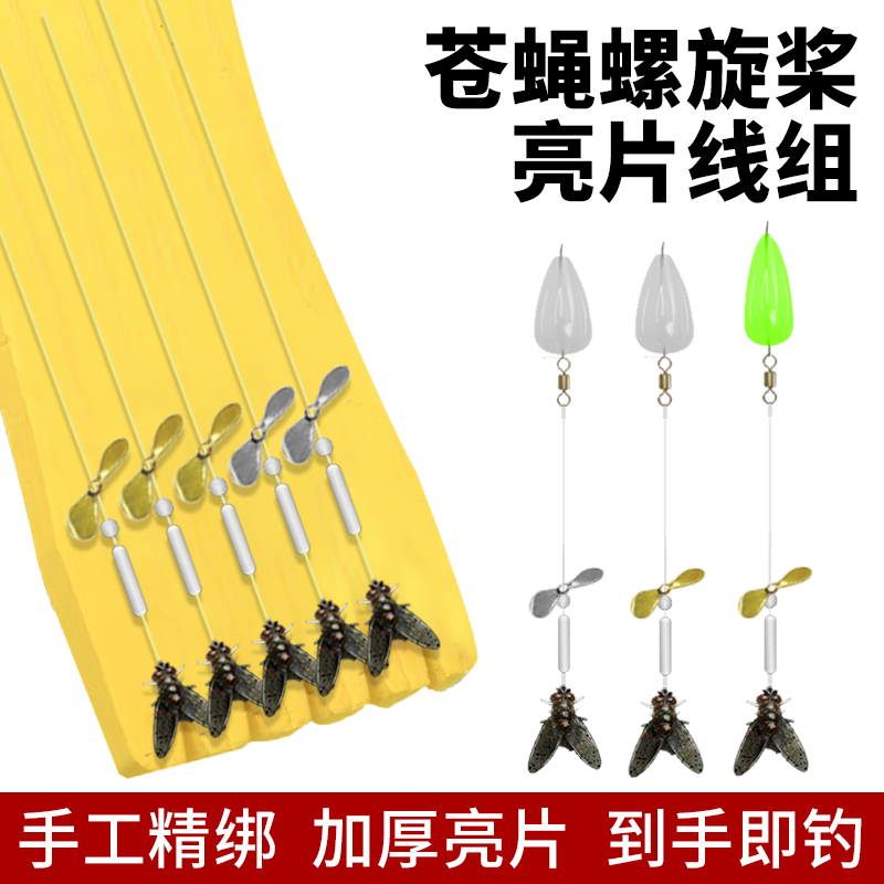 螺旋桨飞蝇白条马口翘嘴路亚假饵