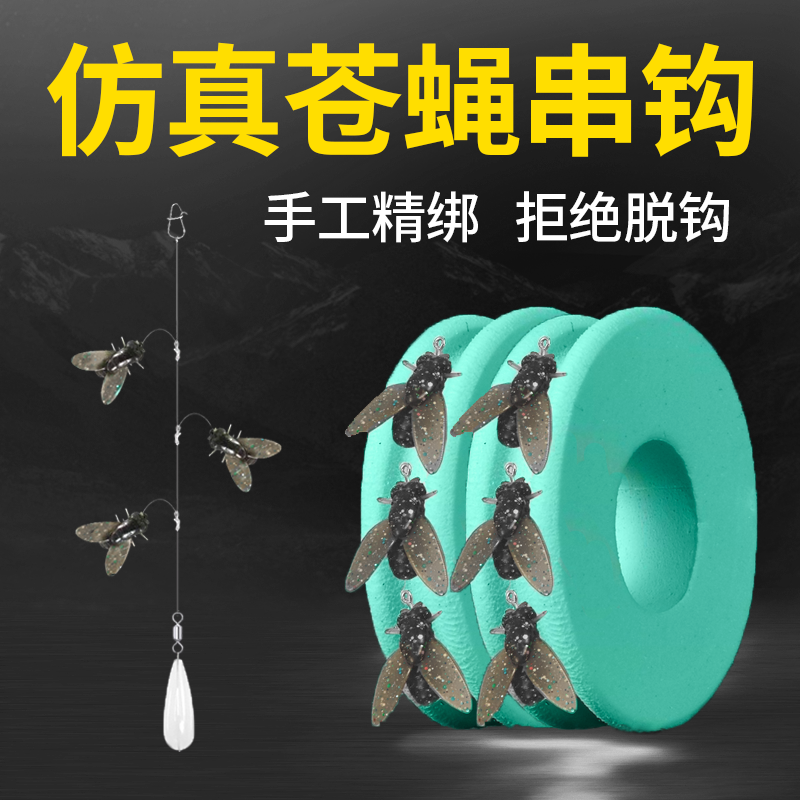 新款路亚苍蝇串钩钓组防缠绕苍蝇