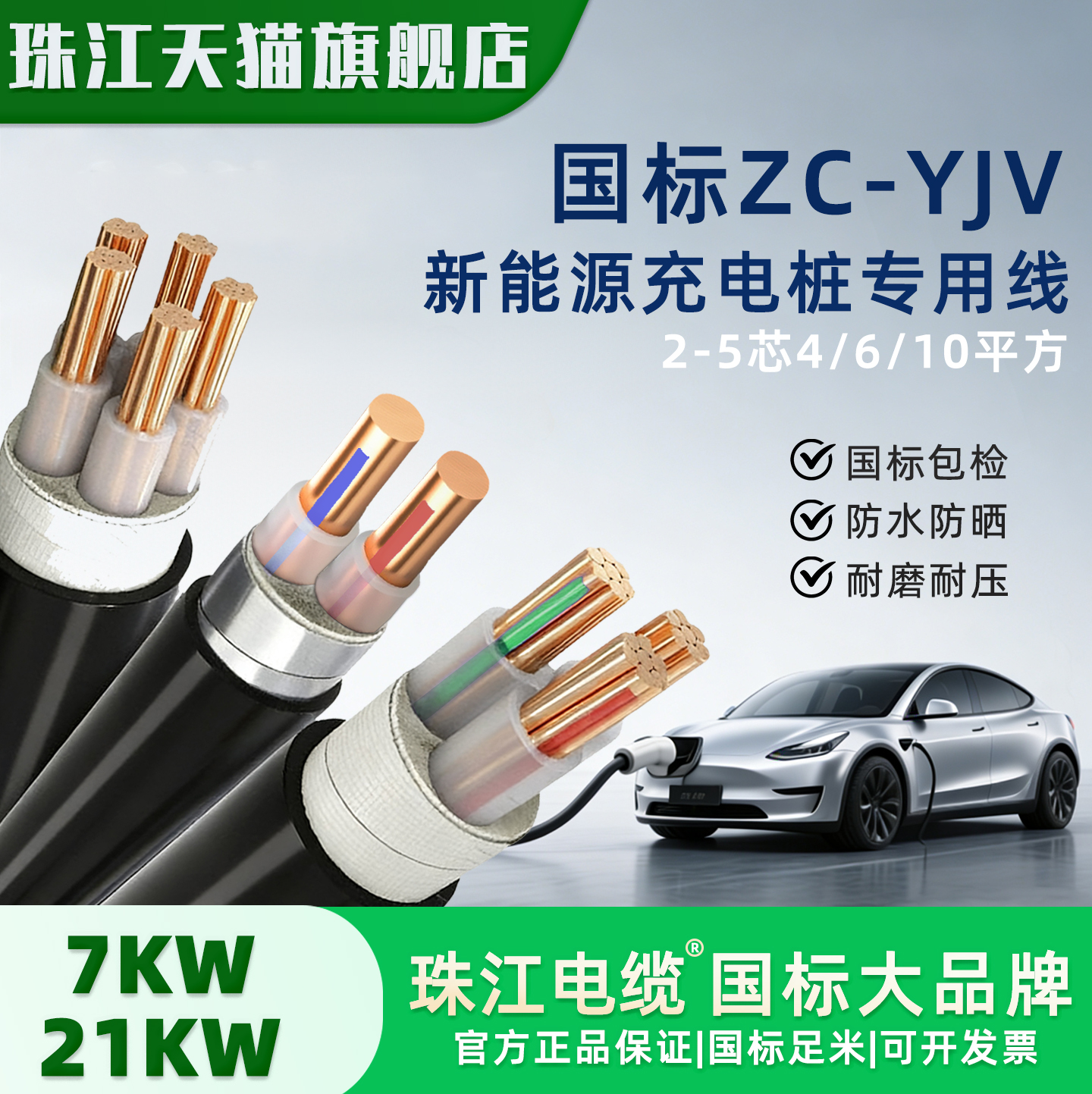 广东珠江电缆YJV国标纯铜电缆线