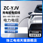 广东珠江电缆YJV3×6 5×10国标阻燃纯铜芯汽车充电桩电线 3×10