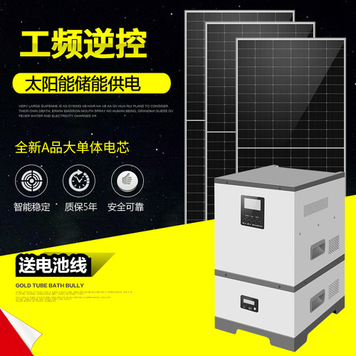堆叠式太阳能逆控All大功率家用储能离网光伏发电供电系统工频