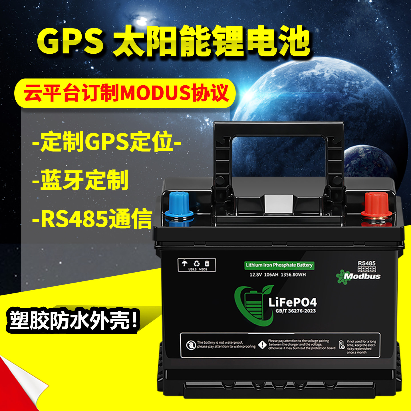 RS485磷酸铁锂电池组GPS太阳能蓄电池大容量光伏储能物联监控供电,五金/工具,锂原电池/锂离子蓄电池,淘宝优惠券,粉丝福利购,淘宝优惠卷