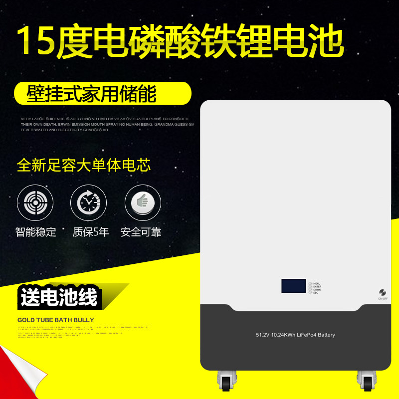 Wall-mounted photovoltaic off-grid power generation and energy storage lithium battery 15-degree electro-iron phosphate 51 2V300ah battery pack