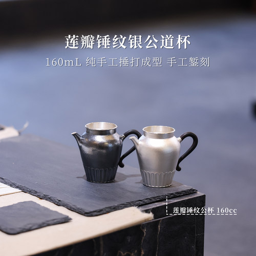 【莲瓣公杯】银泡泡纯手工公道杯分茶足银9999一张打60g160mL非遗