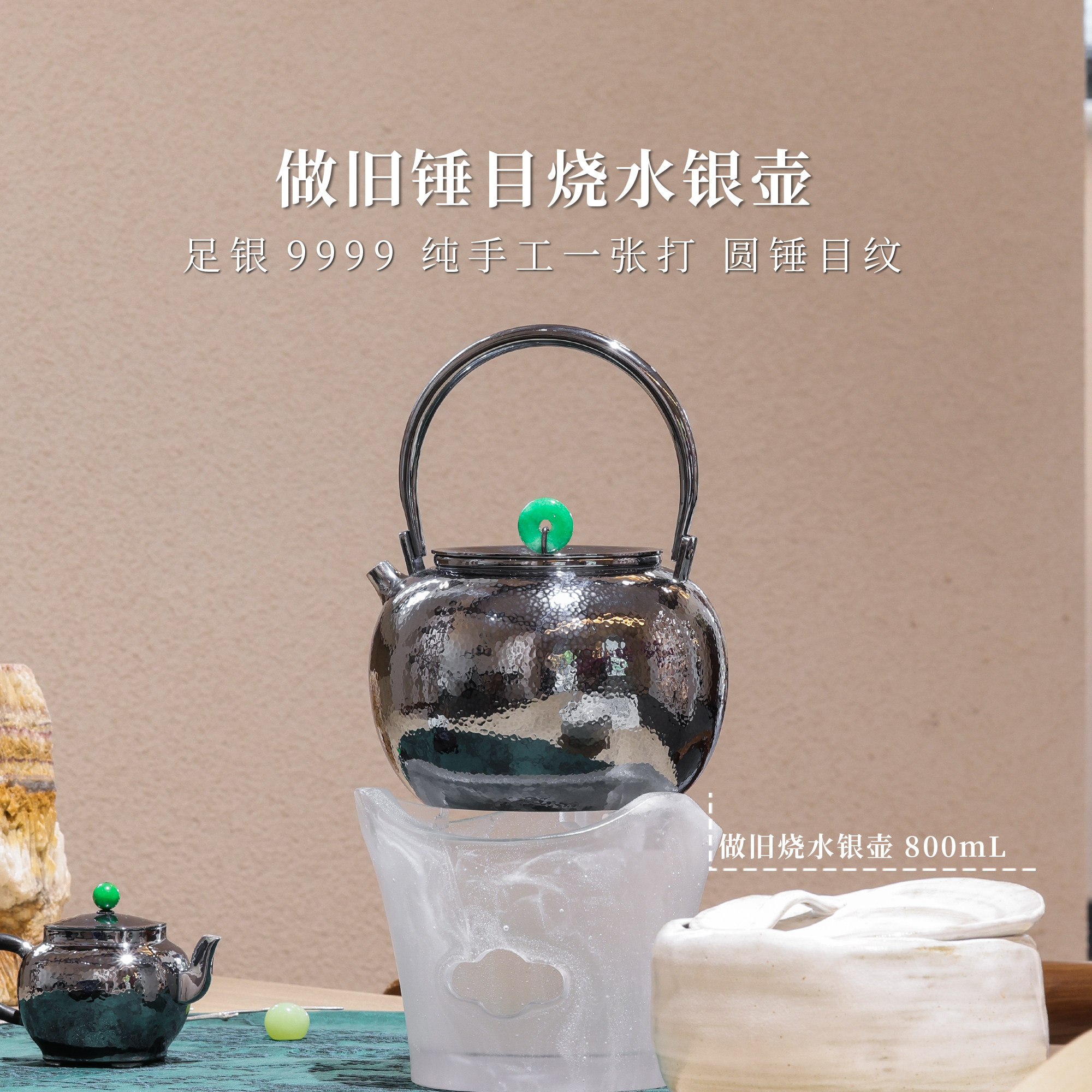 [现货上新]做旧圆锤目纹烧水银茶壶