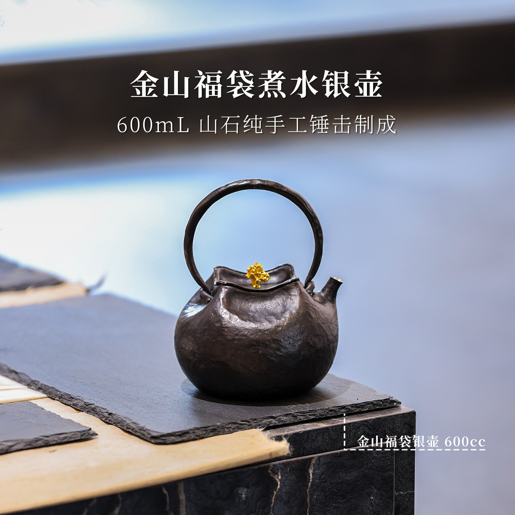 [金山福袋]银泡泡银提手纯手工煮水银壶足银9999 一张打300g600mL